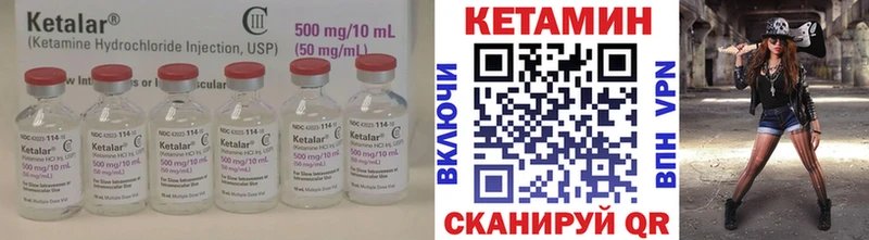 КЕТАМИН VHQ Купить закладки Кораблино