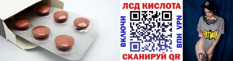 Лсд 25 экстази кислота  Купить где  Кораблино 