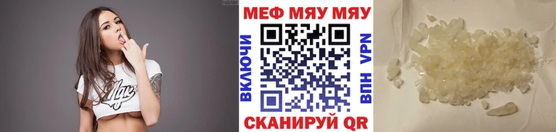 Мефедрон мяу мяу  Кораблино 